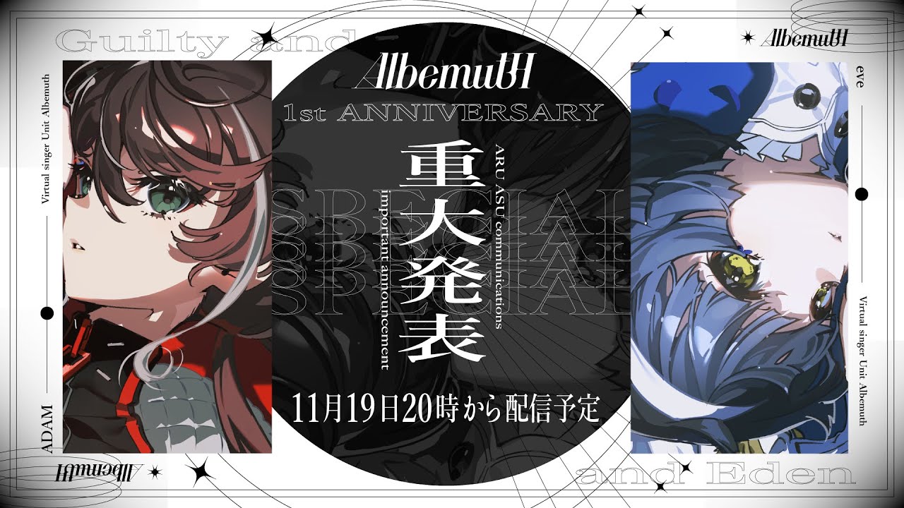 Albemuth 存流 明透 神椿 Happy Merry Xmath CD - アニメ