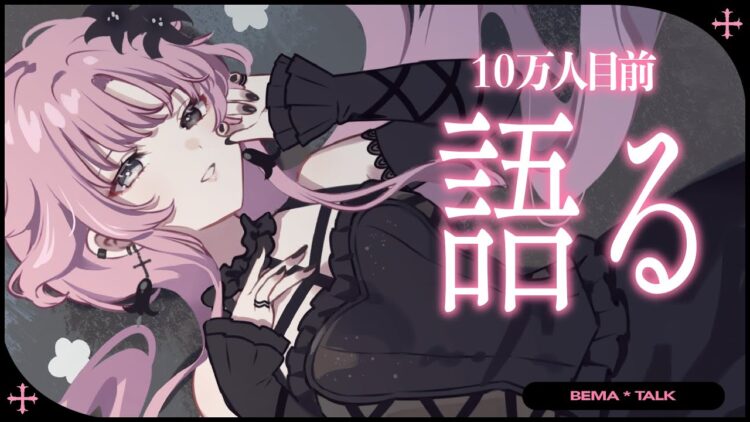 CIEL「ストロベリーライブ2」 – KAMITSUBAKI RADIO｜神椿無電