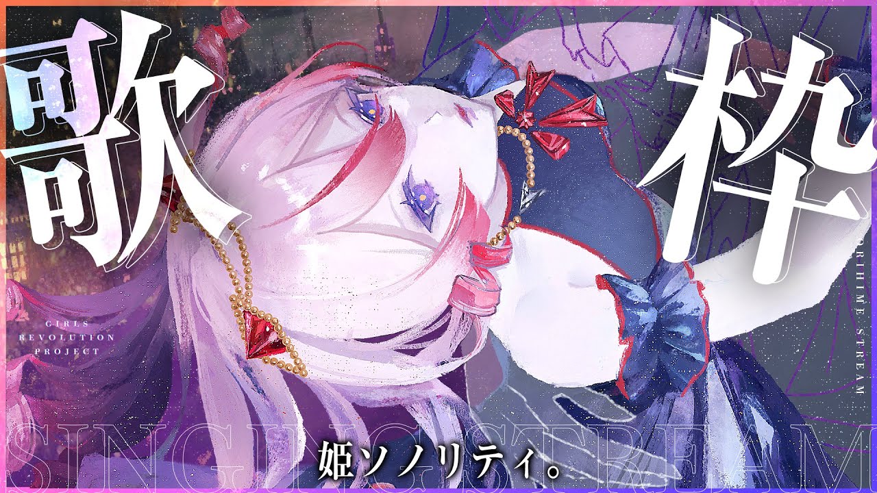 KAMITSUBAKI RADIO｜神椿無電