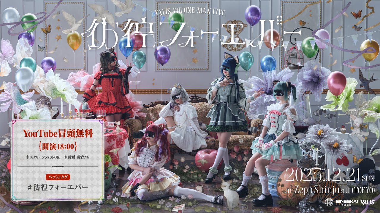 仮想旅団オーヴァチュア VITTE ver. VALIS 神椿スタジオ CD 仮想旅団オーヴァチュア VITTE ver. VALIS 神椿スタジオ CD