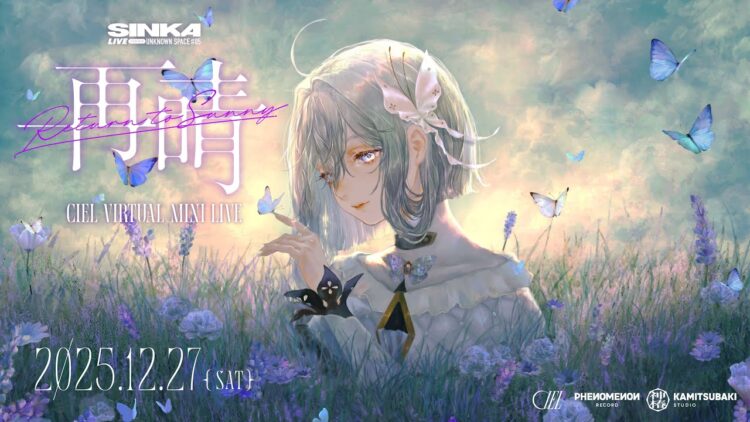 CIEL「ストロベリーライブ2」 – KAMITSUBAKI RADIO｜神椿無電