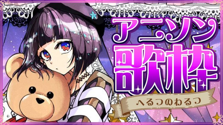 少女革命計画 -美古途- vol.14 – KAMITSUBAKI RADIO｜神椿無電