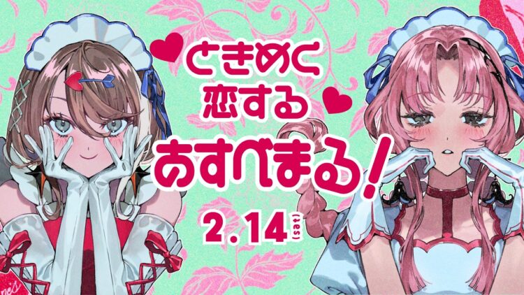 少女革命計画 -美古途- vol.44 – KAMITSUBAKI RADIO｜神椿無電